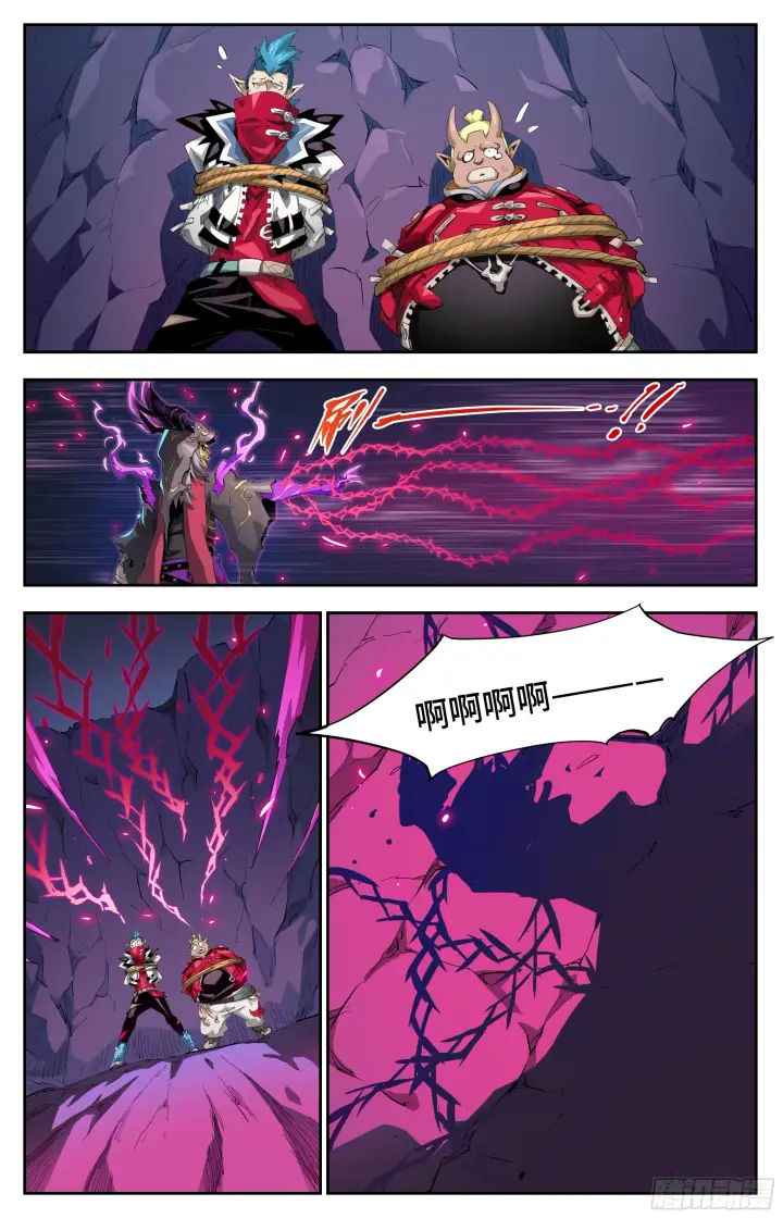 漫画《英雄对决破空》064 前夜二（下）第5张图