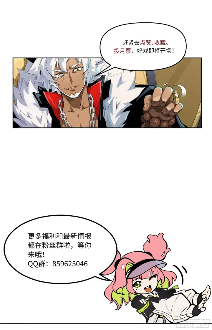 漫画《英雄对决破空》064 前夜二（下）第7张图