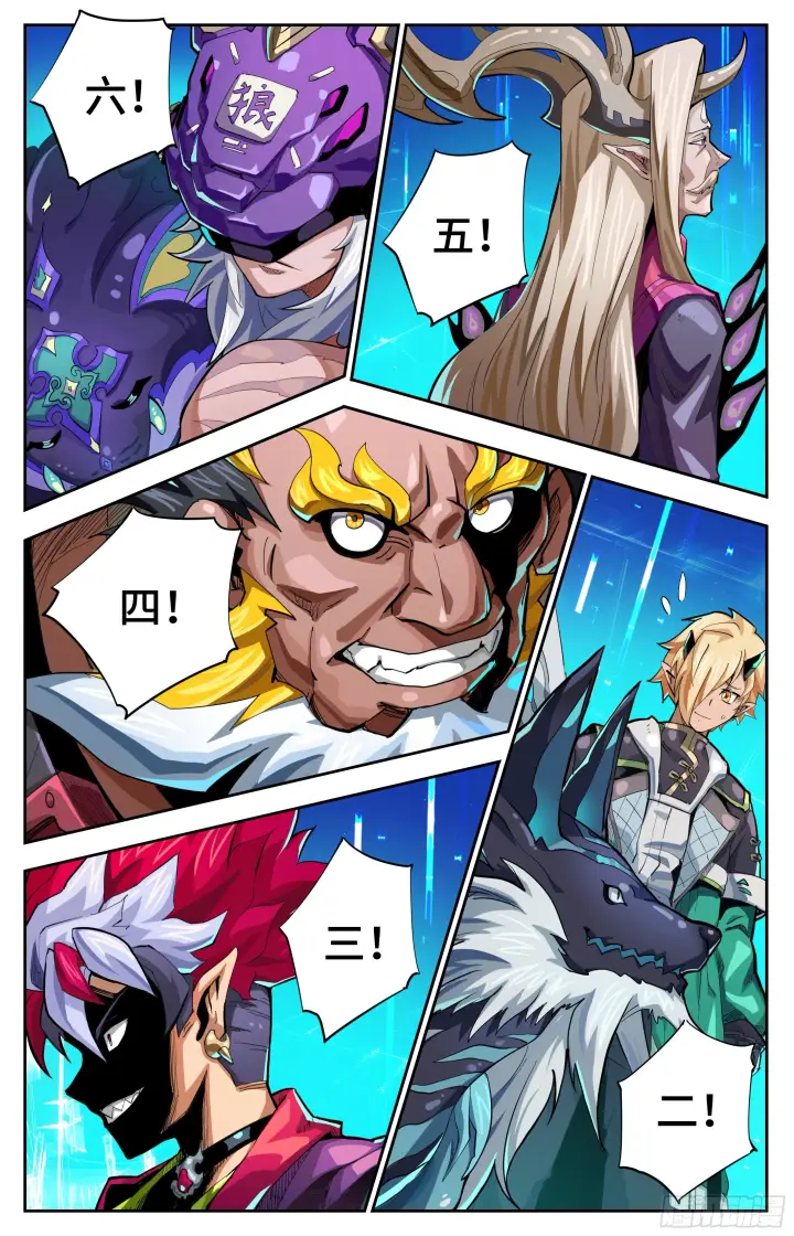 漫画《英雄对决破空》065 开赛（下）第2张图