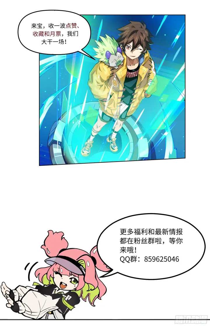 漫画《英雄对决破空》065 开赛（下）第9张图
