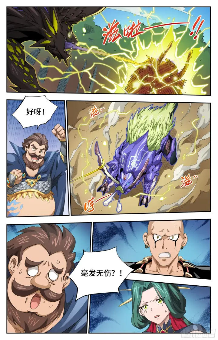 漫画《英雄对决破空》067 show time（上）第5张图