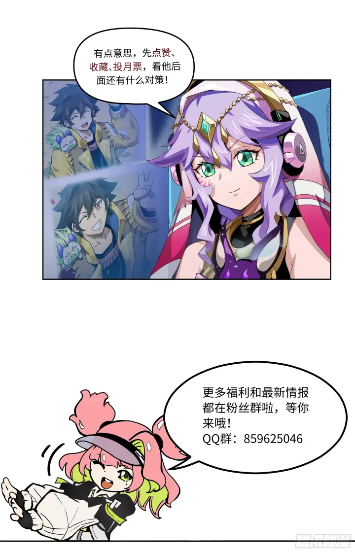 漫画《英雄对决破空》067 show time（下）第7张图