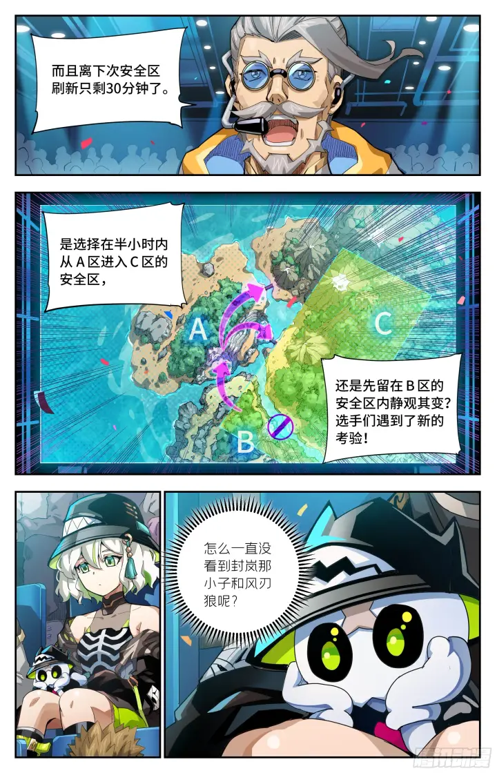 漫画《英雄对决破空》068 水边的敌人（上）第3张图