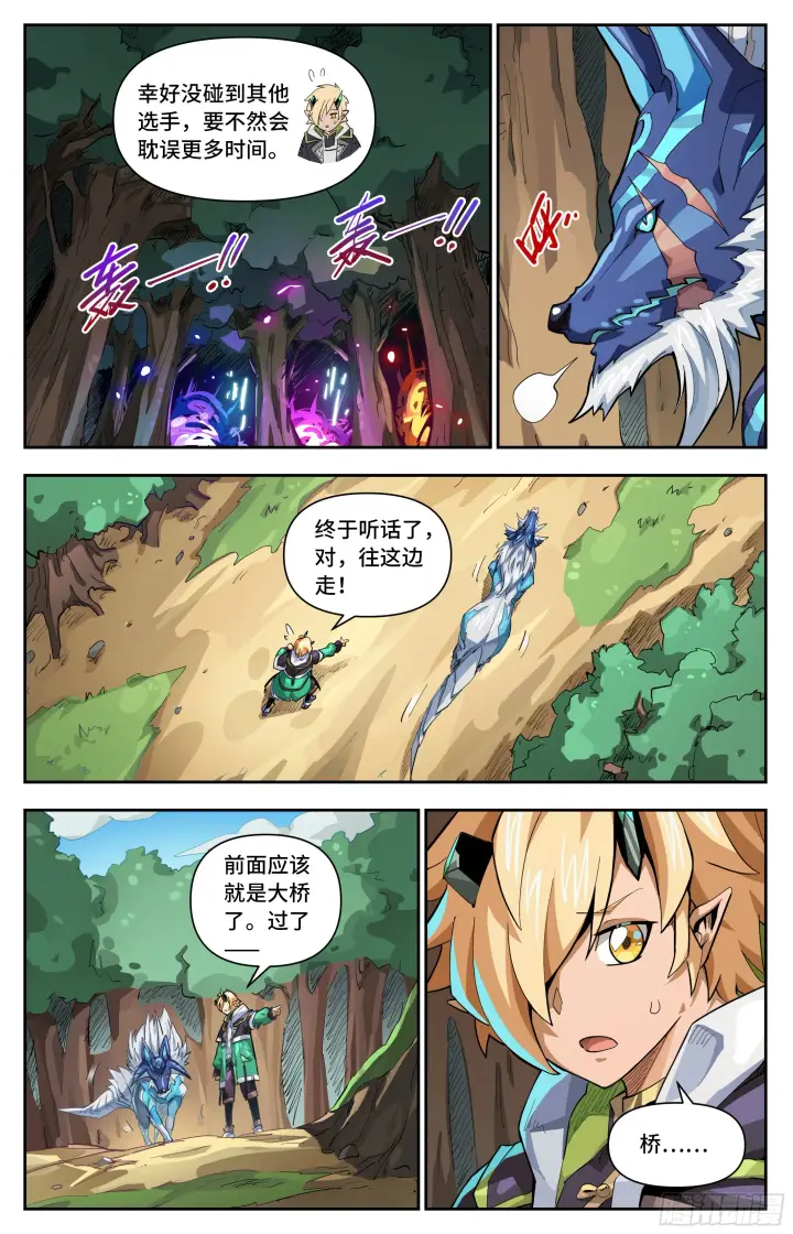 漫画《英雄对决破空》068 水边的敌人（上）第6张图