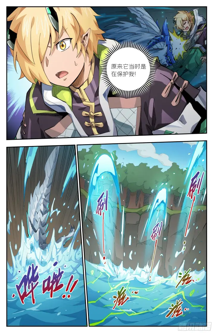 漫画《英雄对决破空》069 恶战（下）第2张图
