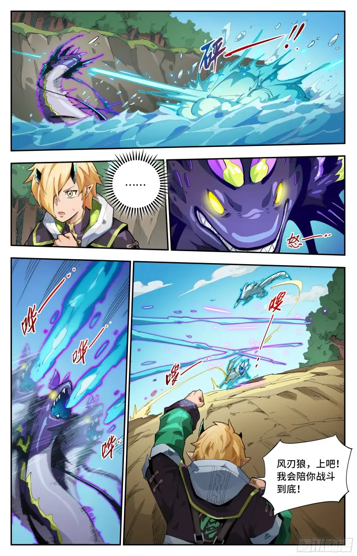 漫画《英雄对决破空》069 恶战（下）第7张图