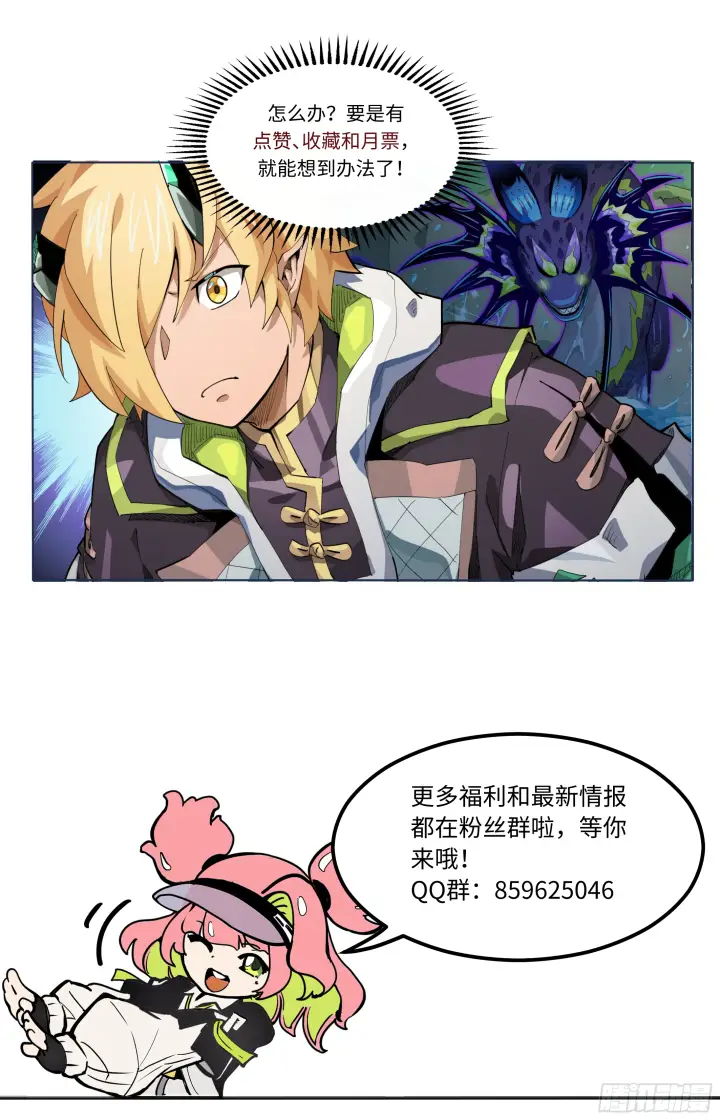 漫画《英雄对决破空》069 恶战（下）第8张图