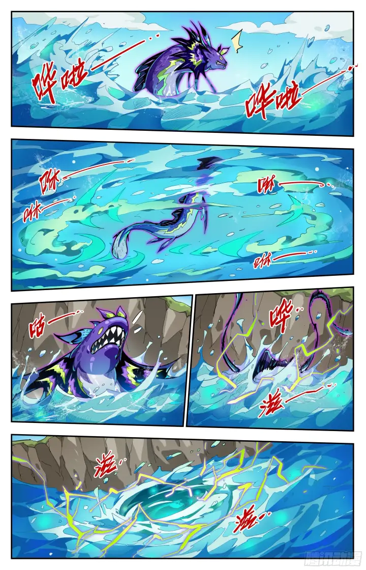 漫画《英雄对决破空》070 并肩作战（上）第7张图