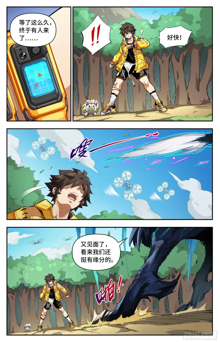 漫画《英雄对决破空》071 螳螂捕蝉（下）第4张图
