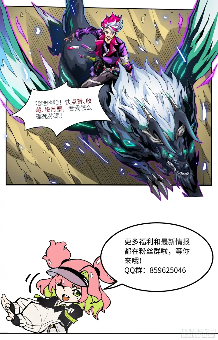 漫画《英雄对决破空》071 螳螂捕蝉（下）第9张图