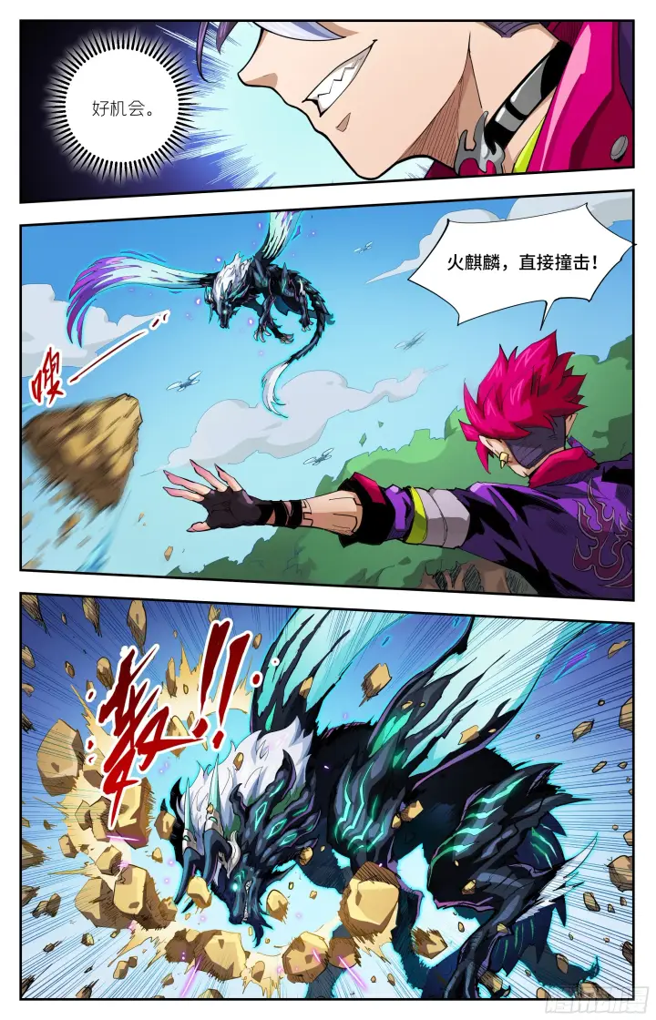 漫画《英雄对决破空》072 黄雀在后（上）第4张图