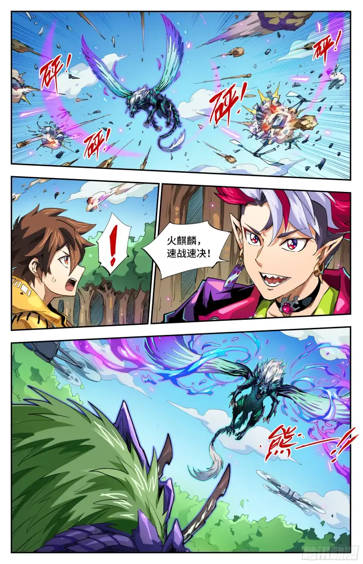 漫画《英雄对决破空》072 黄雀在后（上）第5张图