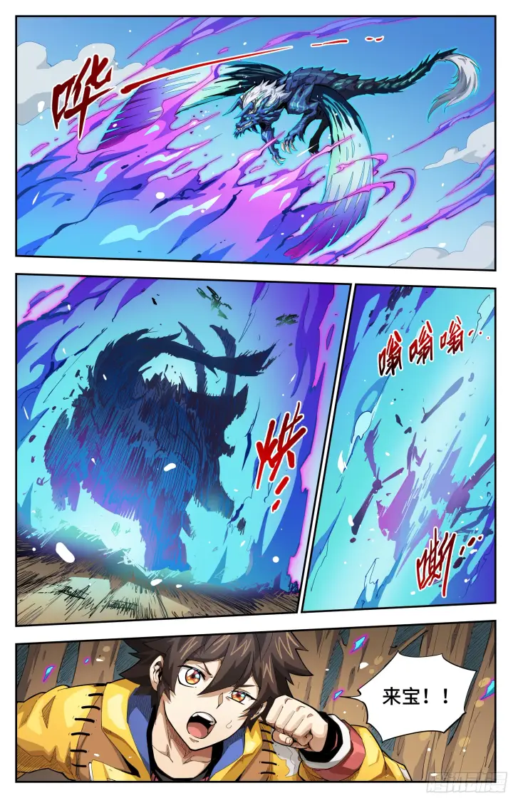 漫画《英雄对决破空》072 黄雀在后（上）第6张图