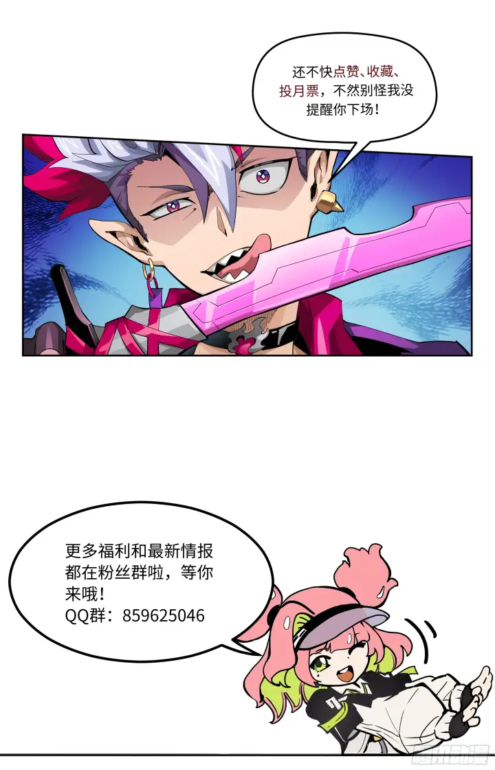 漫画《英雄对决破空》072 黄雀在后（下）第8张图