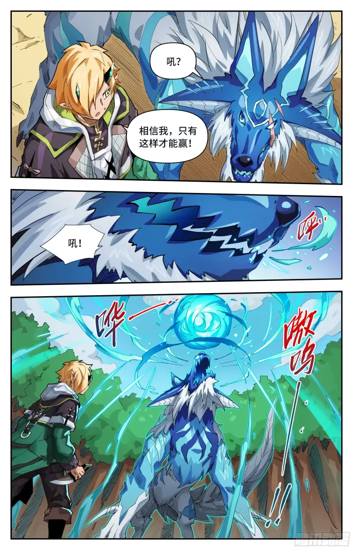 漫画《英雄对决破空》新年快乐！第2张图