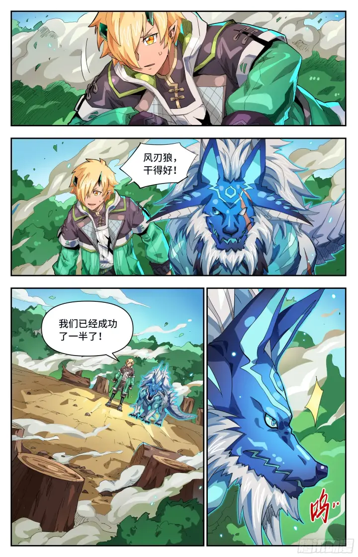 漫画《英雄对决破空》新年快乐！第4张图