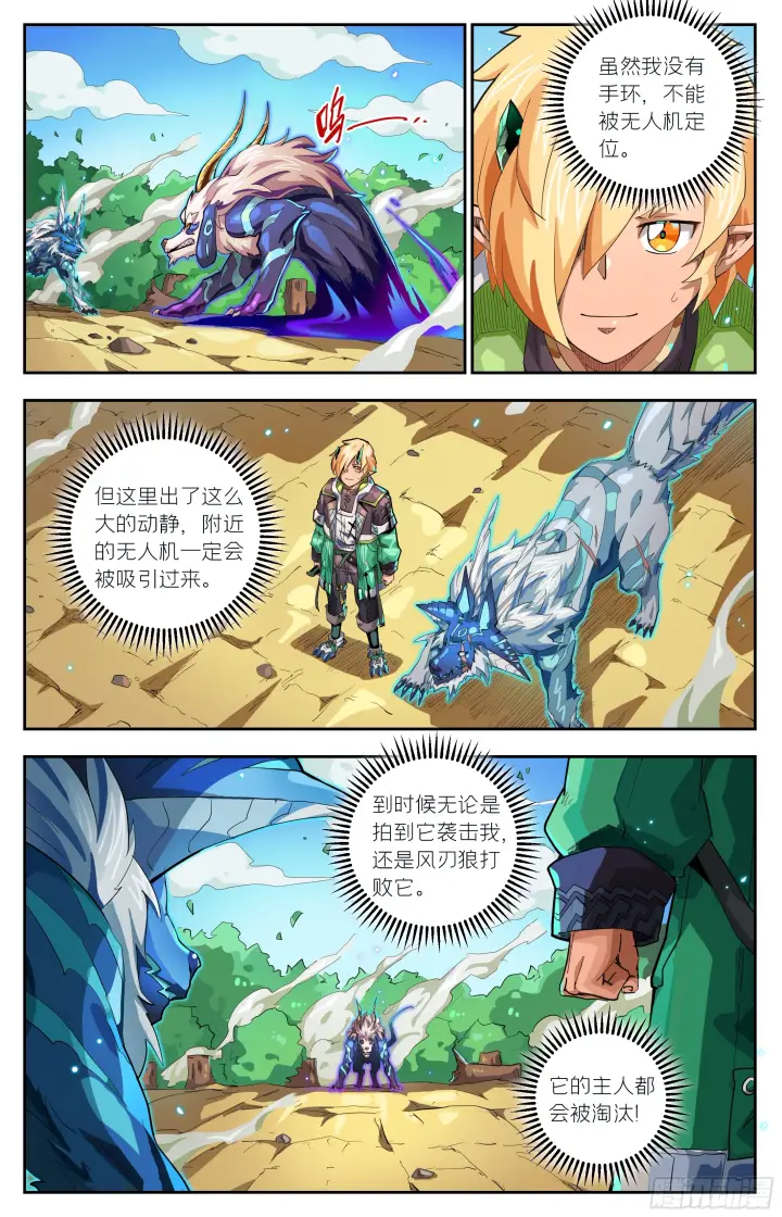 漫画《英雄对决破空》新年快乐！第5张图