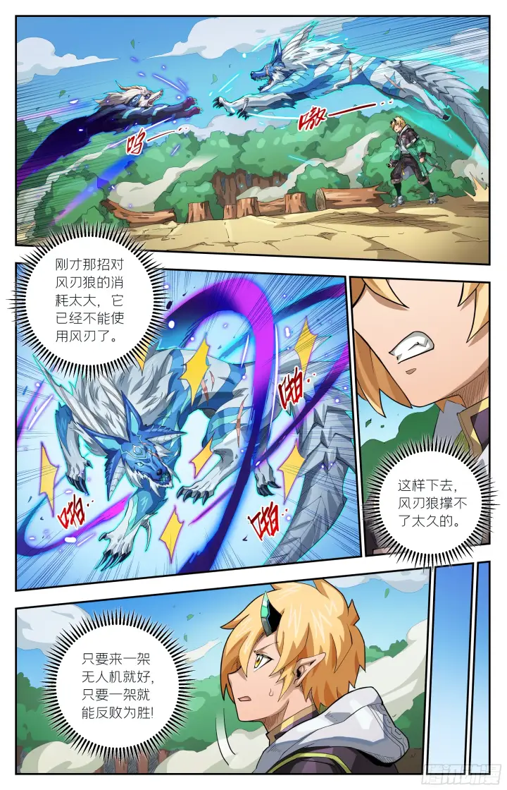 漫画《英雄对决破空》新年快乐！第6张图