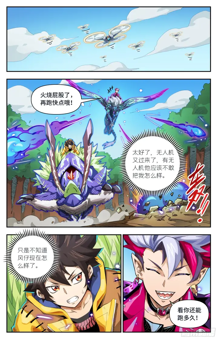漫画《英雄对决破空》新年快乐！第7张图