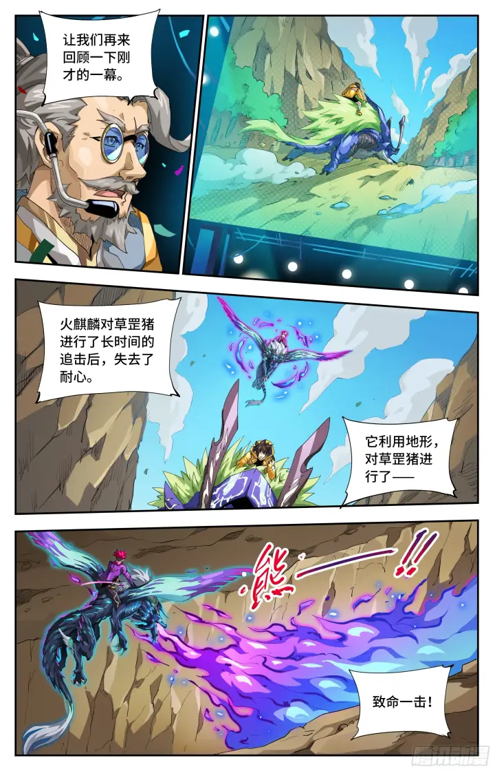 漫画《英雄对决破空》076 消失的孙源（上）第2张图