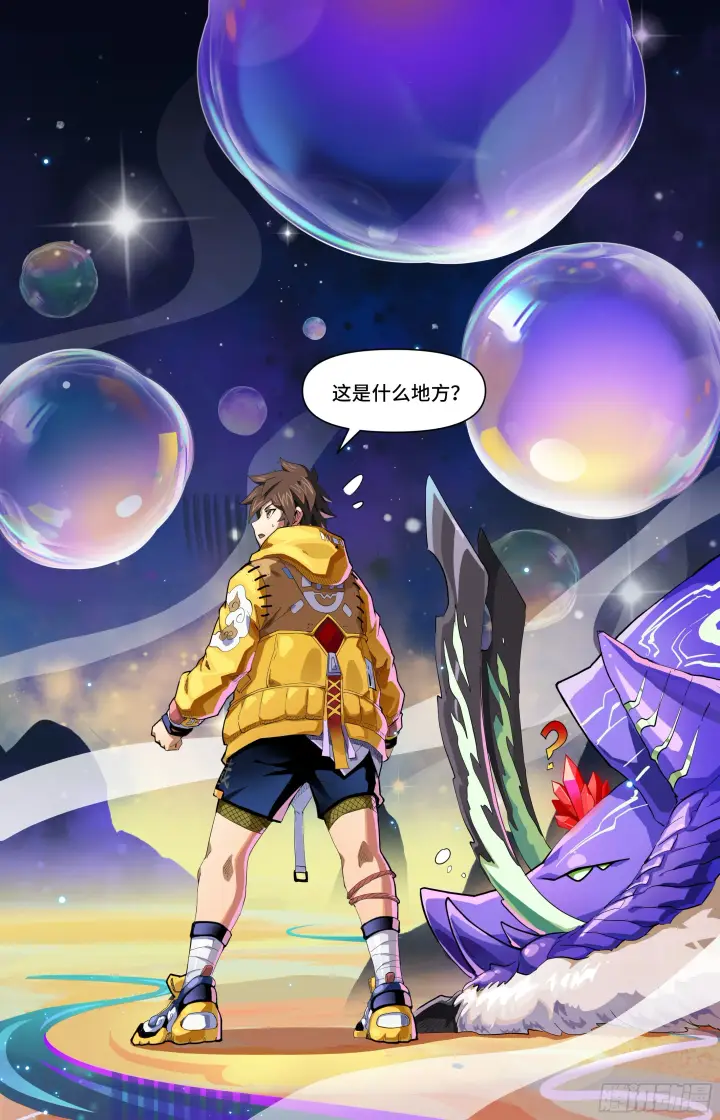 漫画《英雄对决破空》076 消失的孙源（下）第6张图