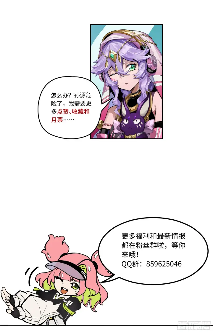 漫画《英雄对决破空》076 消失的孙源（下）第7张图