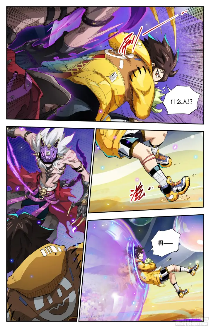 漫画《英雄对决破空》077 泡泡与花海（上）第4张图