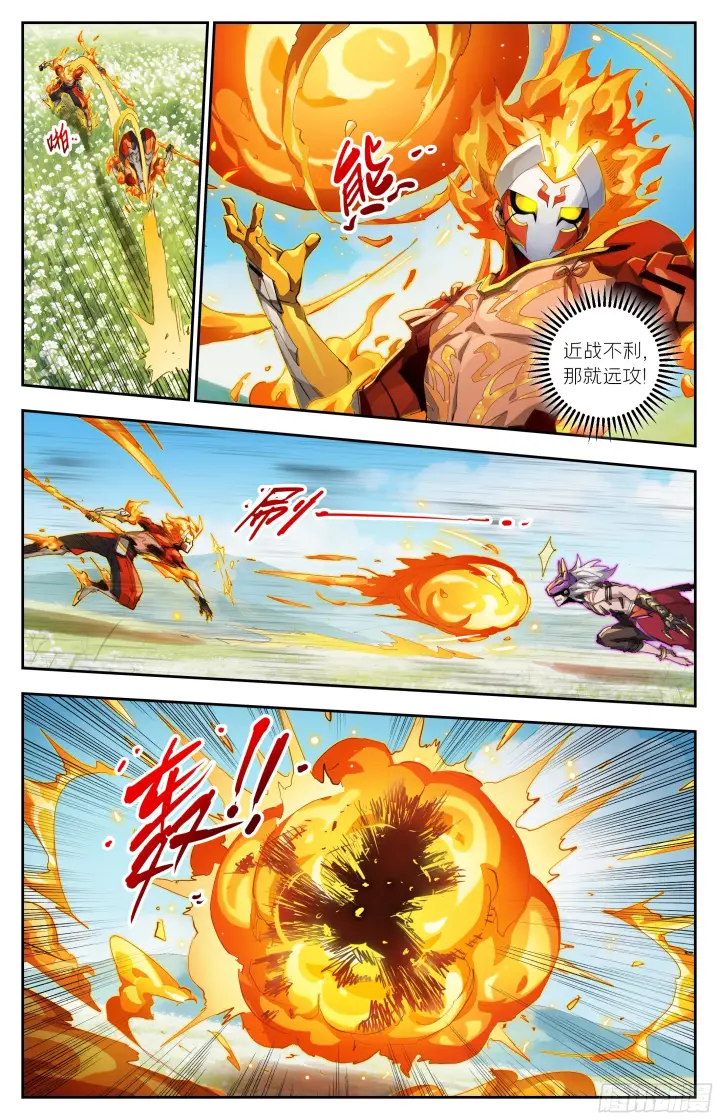 漫画《英雄对决破空》077 泡泡与花海（下）第5张图