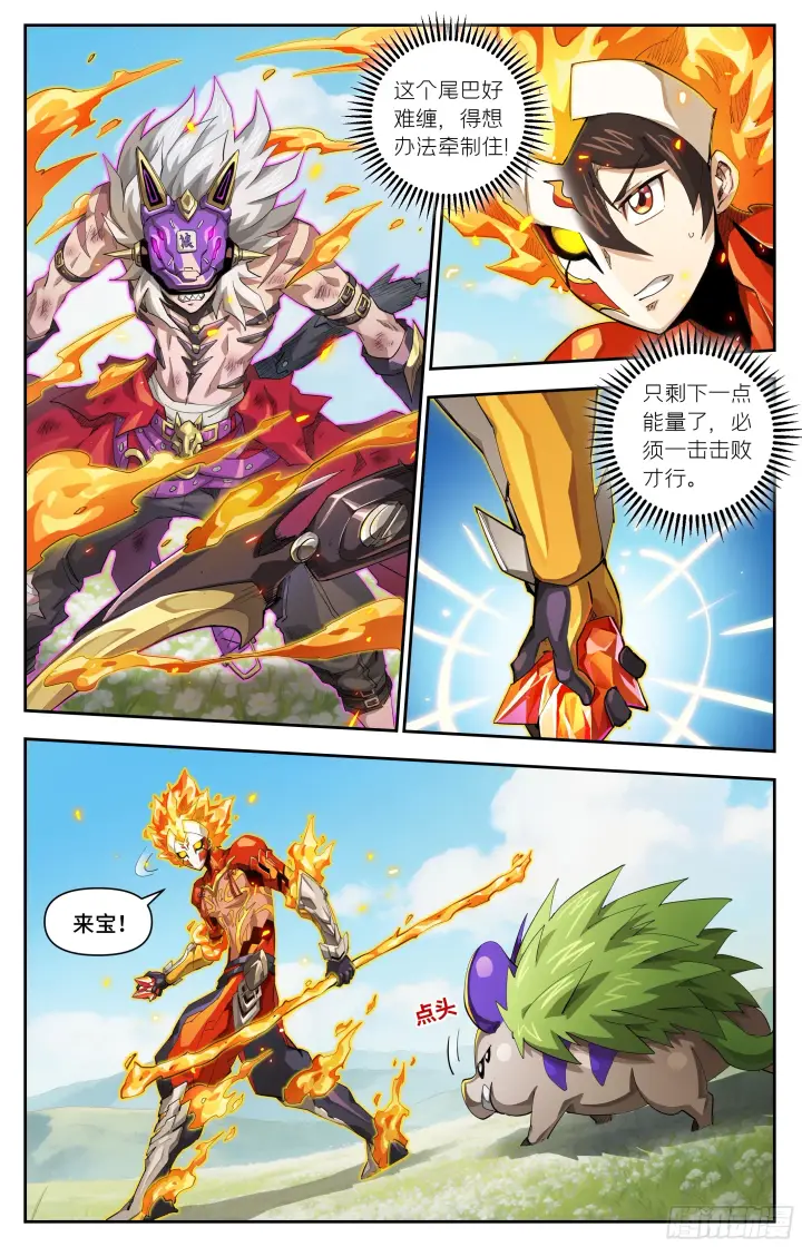 漫画《英雄对决破空》078 杀戮机器（上）第2张图