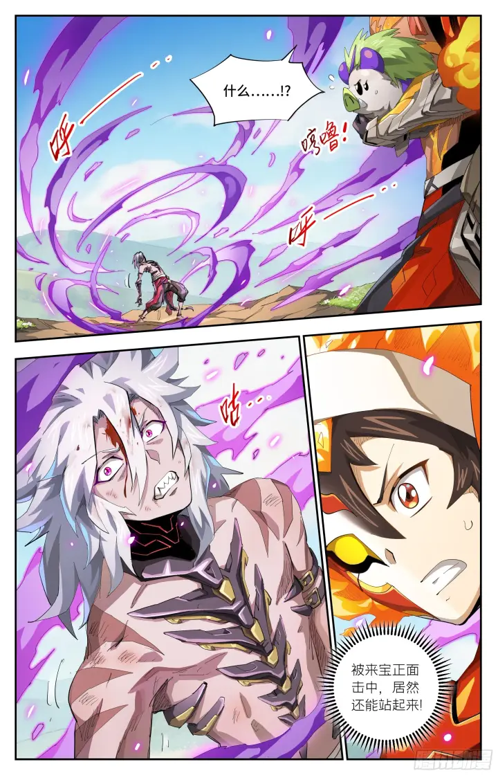 漫画《英雄对决破空》078 杀戮机器（下）第3张图