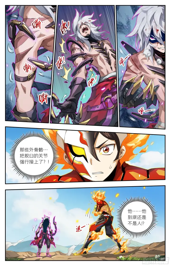 漫画《英雄对决破空》078 杀戮机器（下）第4张图