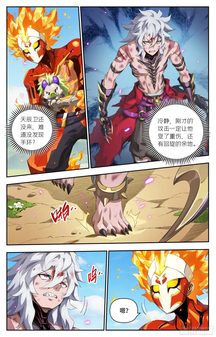 漫画《英雄对决破空》078 杀戮机器（下）第5张图