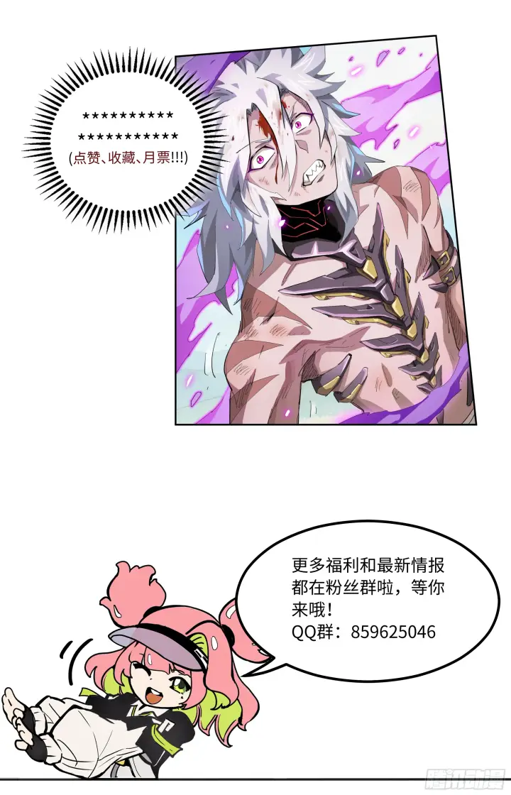 漫画《英雄对决破空》078 杀戮机器（下）第8张图