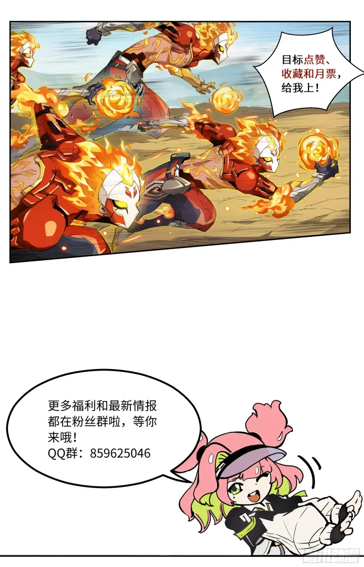 漫画《英雄对决破空》079 以一敌二（下）第7张图