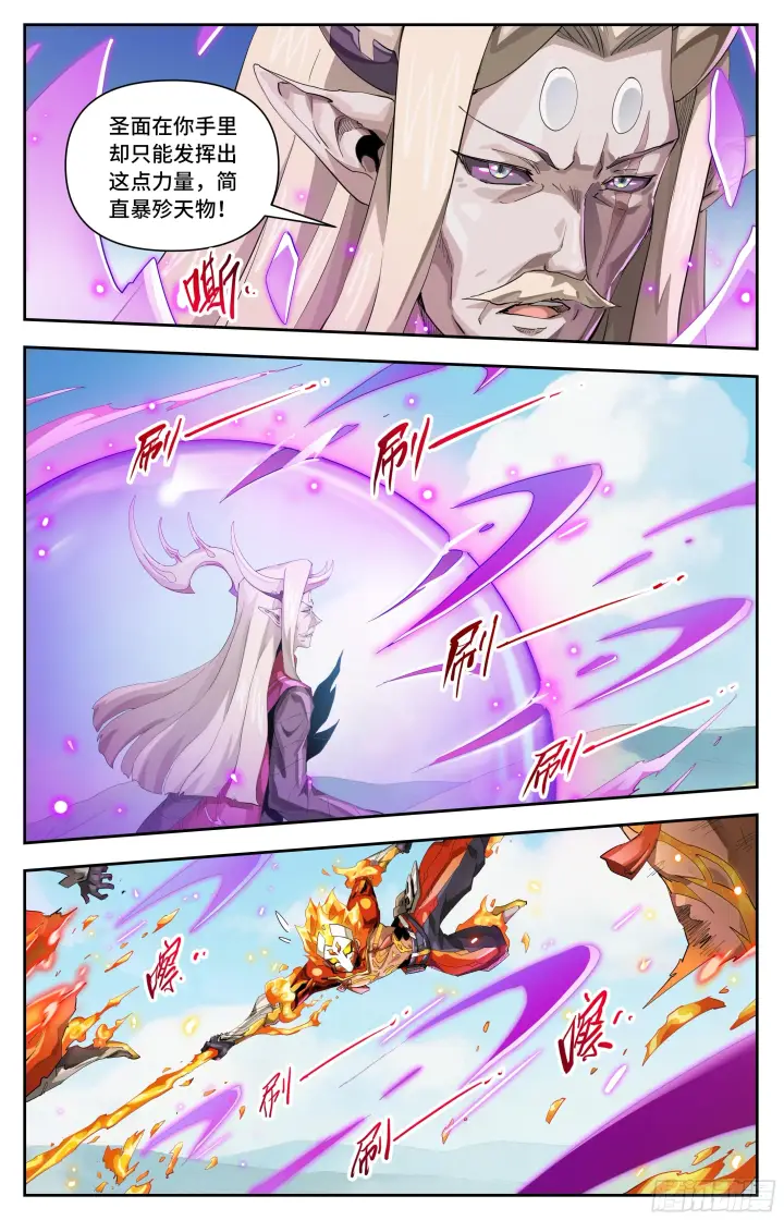 漫画《英雄对决破空》080 命悬一线（上）第2张图