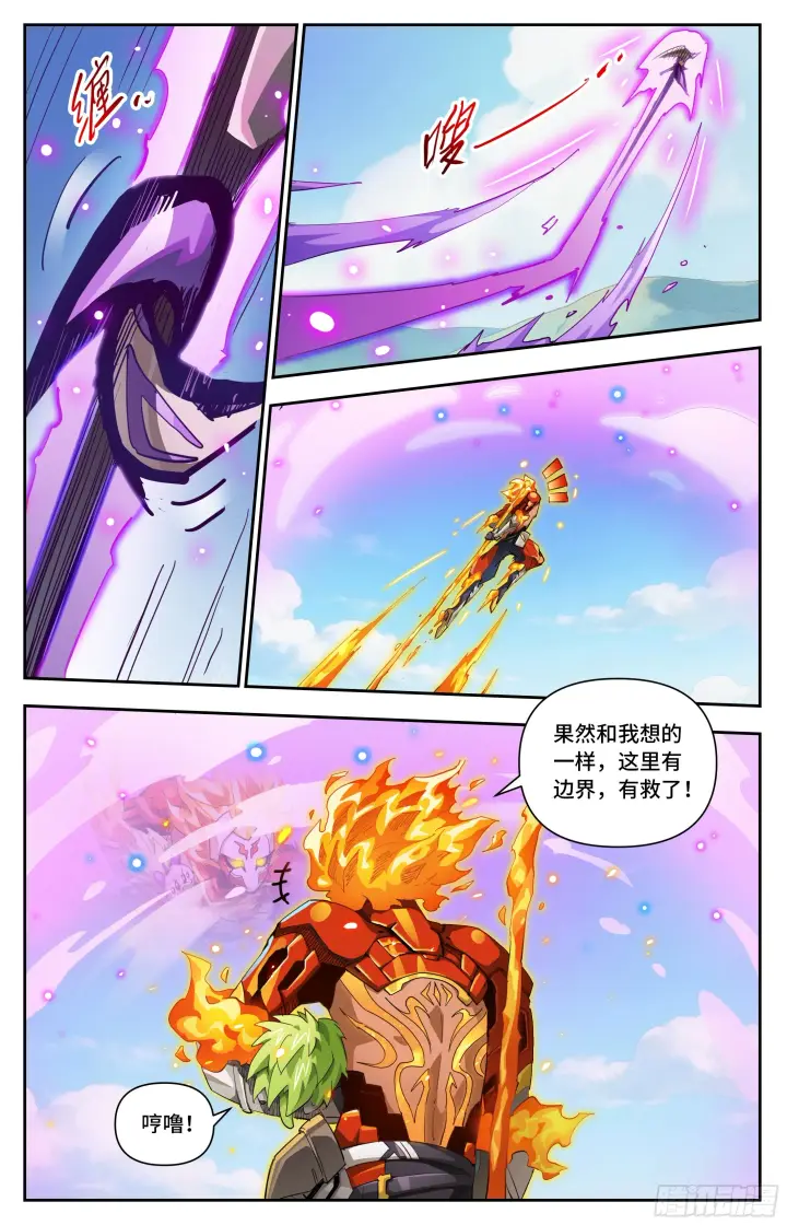 漫画《英雄对决破空》080 命悬一线（下）第2张图