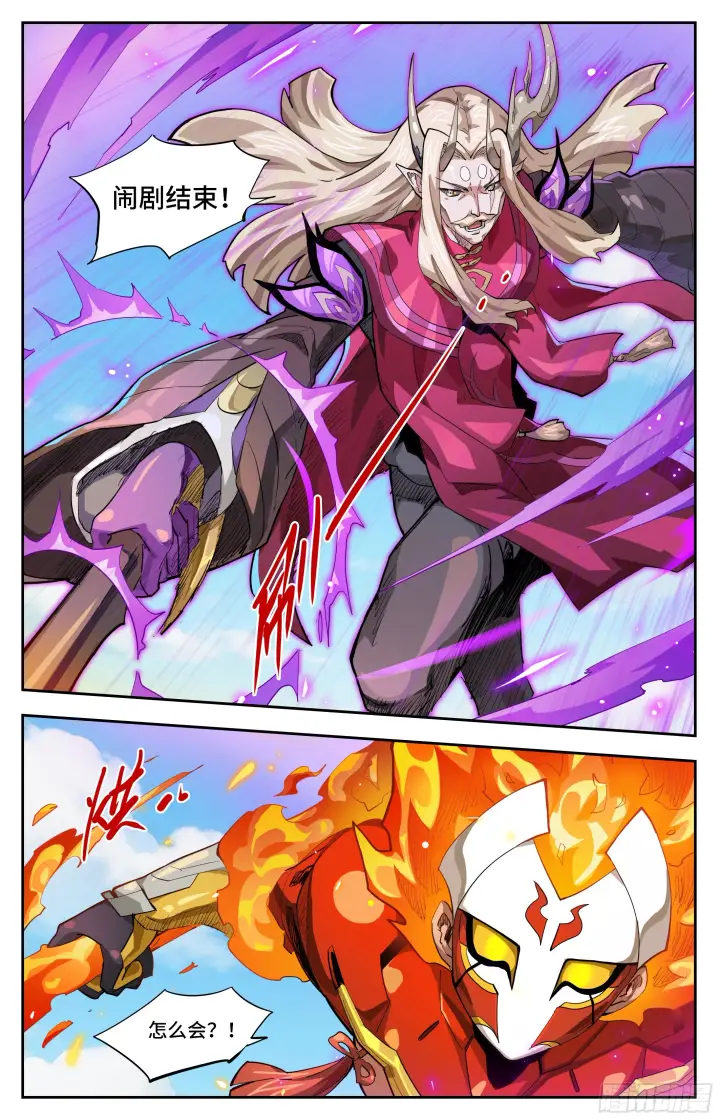 漫画《英雄对决破空》080 命悬一线（下）第4张图