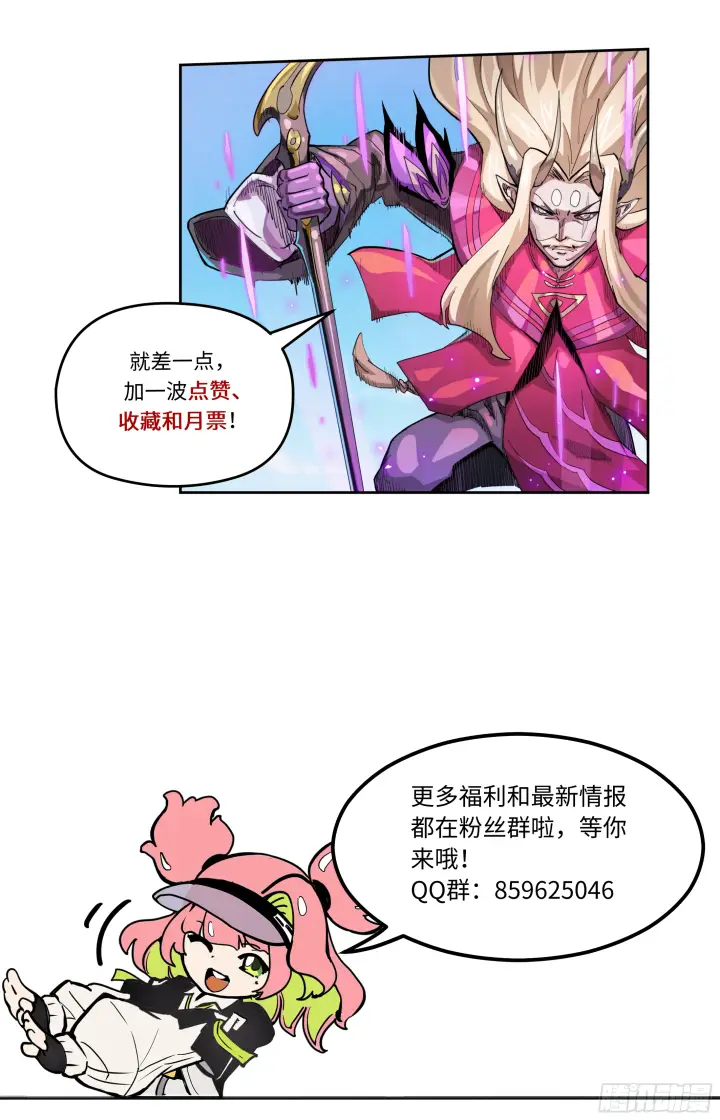 漫画《英雄对决破空》080 命悬一线（下）第6张图