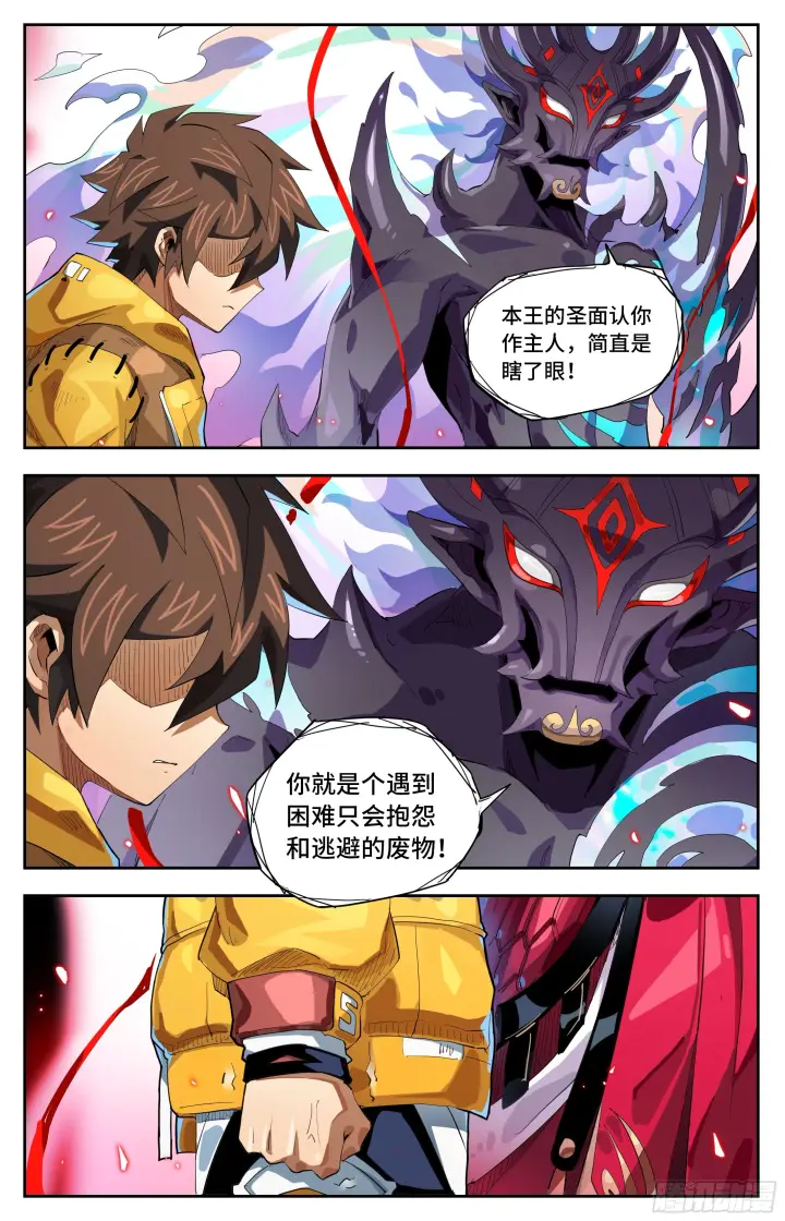 漫画《英雄对决破空》081 弱者？（下）第3张图