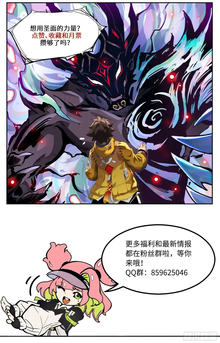 漫画《英雄对决破空》081 弱者？（下）第8张图