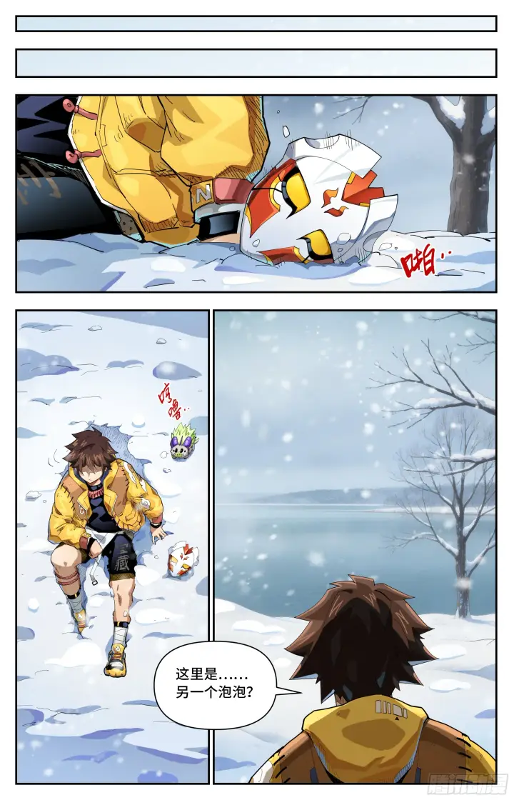 漫画《英雄对决破空》082 死胡同（下）第3张图