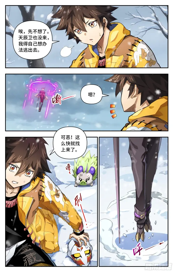 漫画《英雄对决破空》082 死胡同（下）第5张图