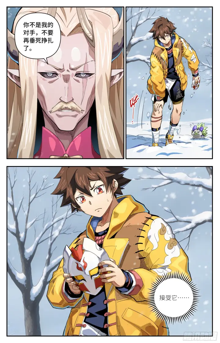 漫画《英雄对决破空》082 死胡同（下）第6张图