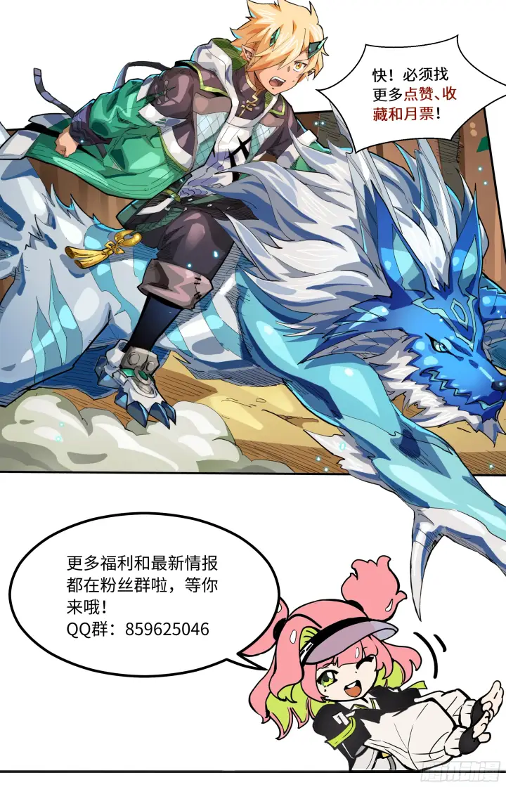 漫画《英雄对决破空》082 死胡同（下）第7张图