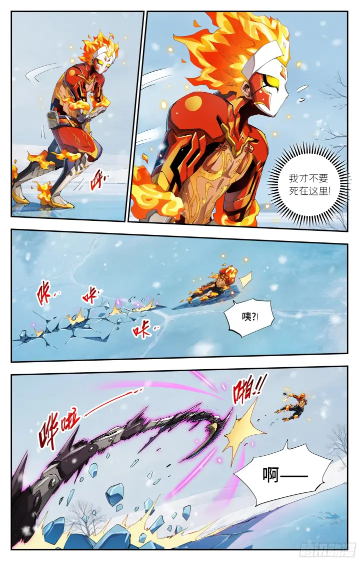 漫画《英雄对决破空》083 绝望的边缘第15张图