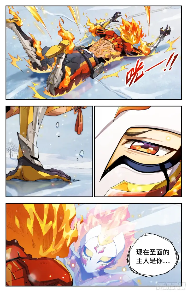 漫画《英雄对决破空》083 绝望的边缘第16张图