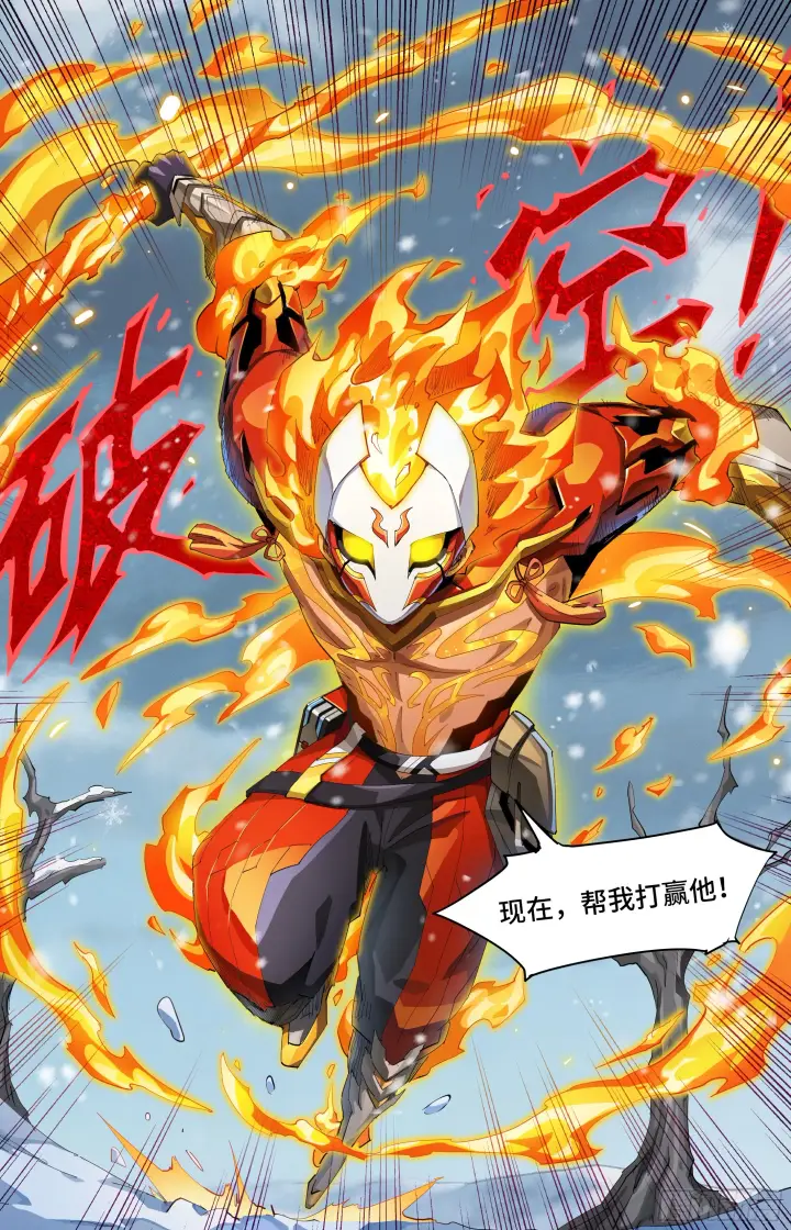 漫画《英雄对决破空》083 绝望的边缘第2张图