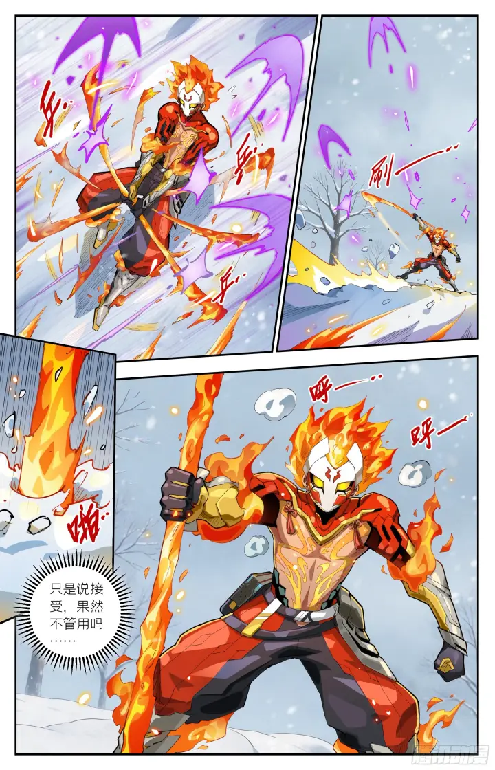 漫画《英雄对决破空》083 绝望的边缘第4张图