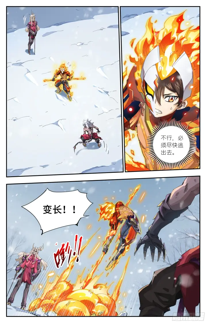 漫画《英雄对决破空》083 绝望的边缘第7张图