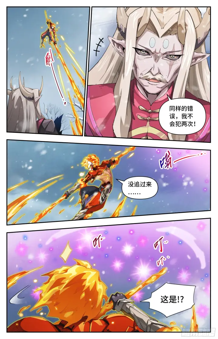 漫画《英雄对决破空》083 绝望的边缘第8张图